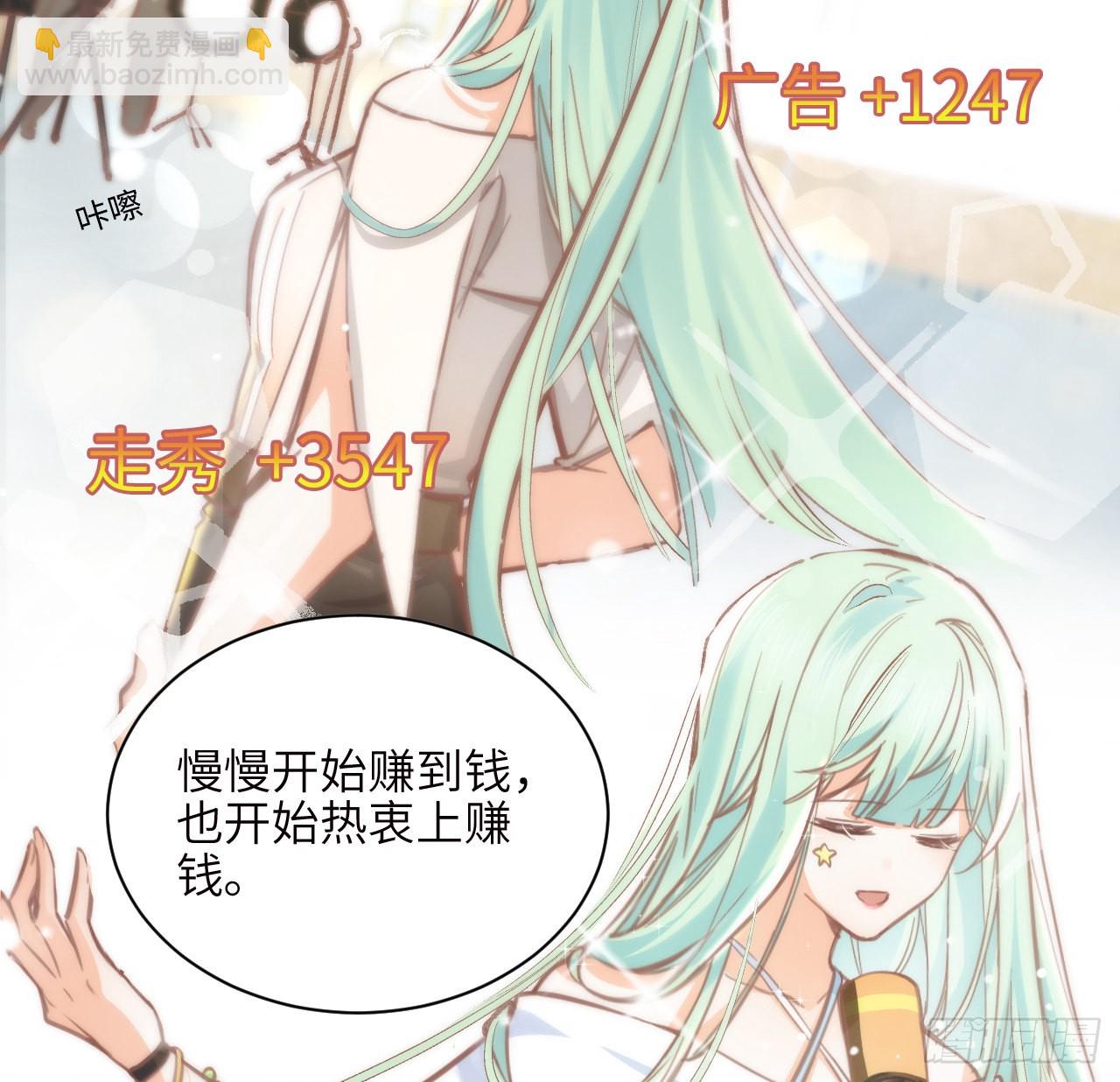 《海王的恋爱法则》10话 弗里克一家 第26页