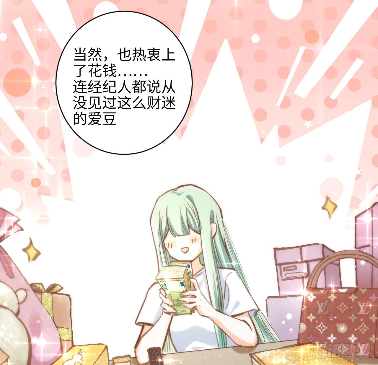 《海王的恋爱法则》10话 弗里克一家 第28页