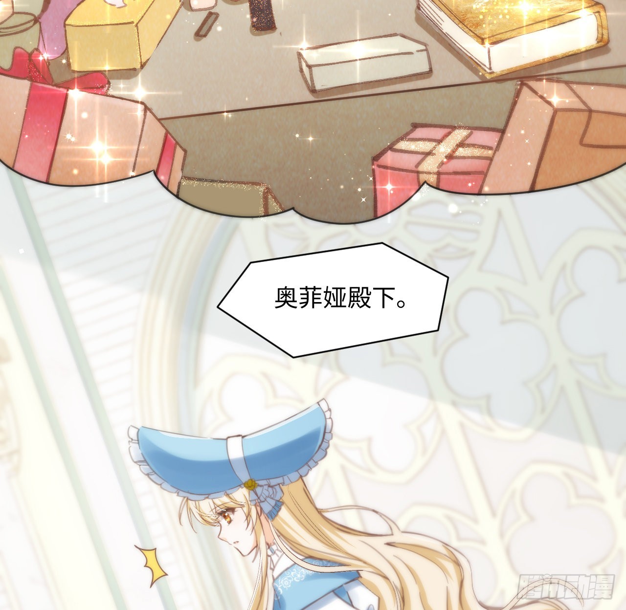 《海王的恋爱法则》10话 弗里克一家 第29页