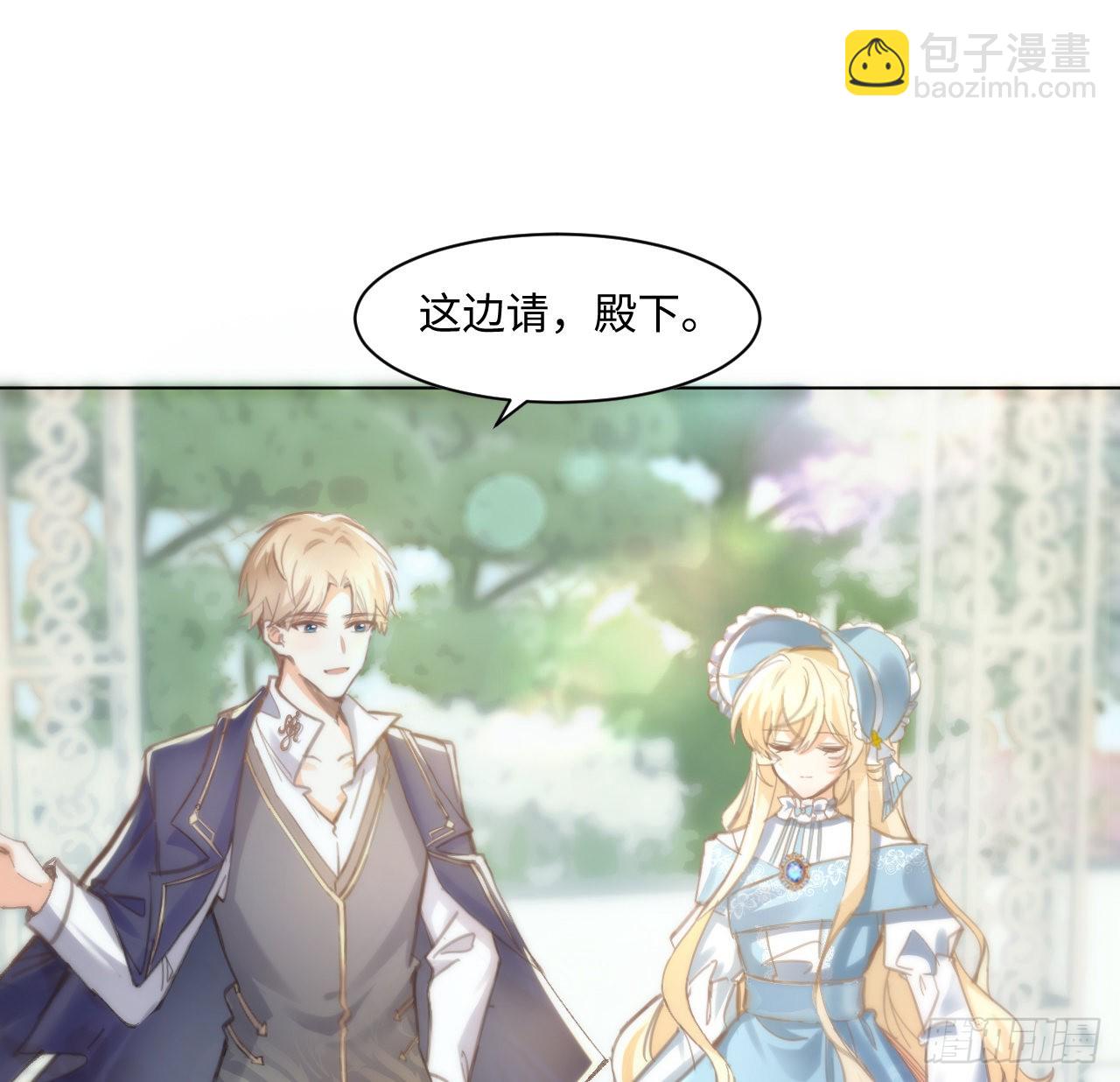 《海王的恋爱法则》10话 弗里克一家 第2页