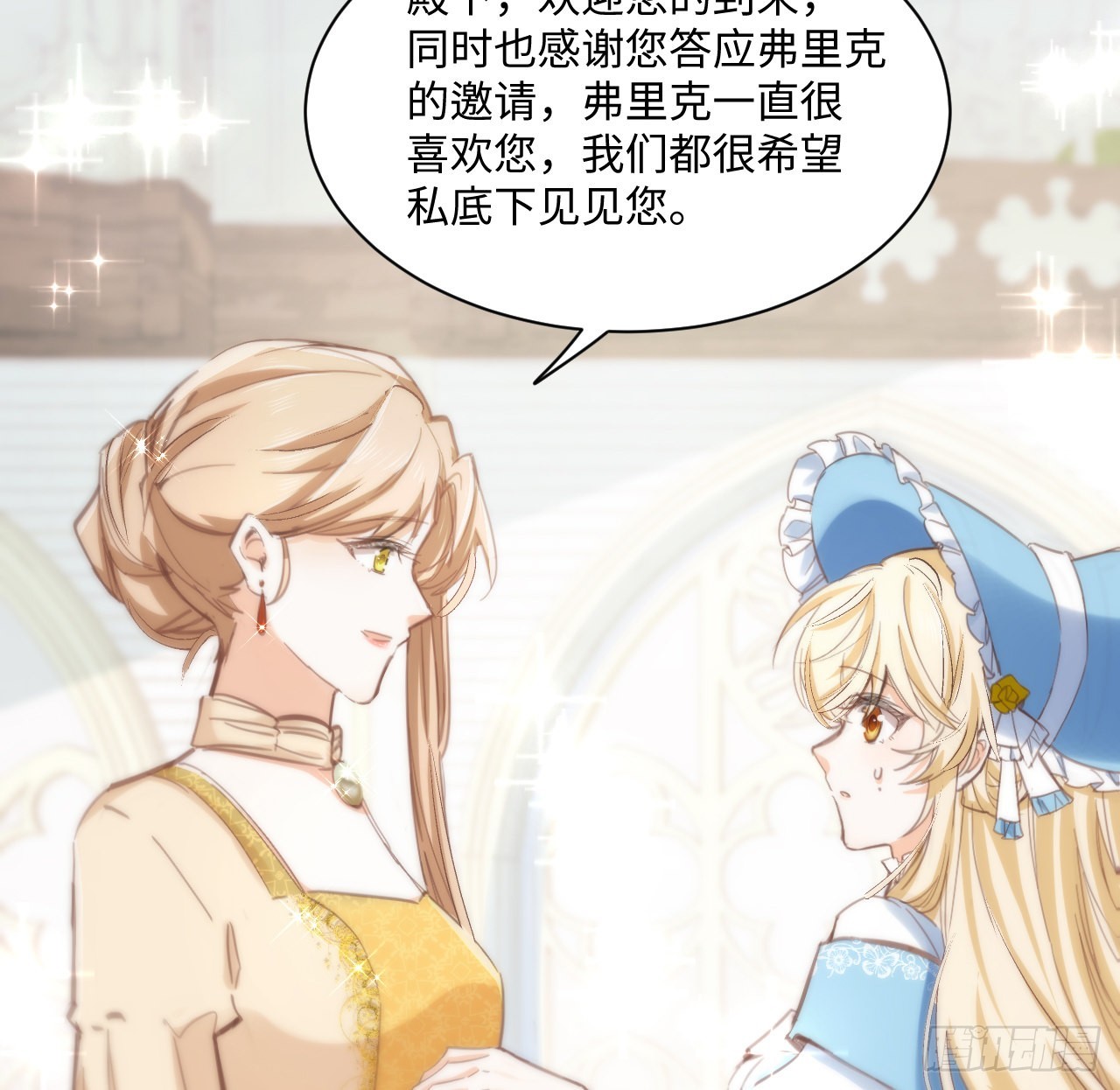 《海王的恋爱法则》10话 弗里克一家 第32页