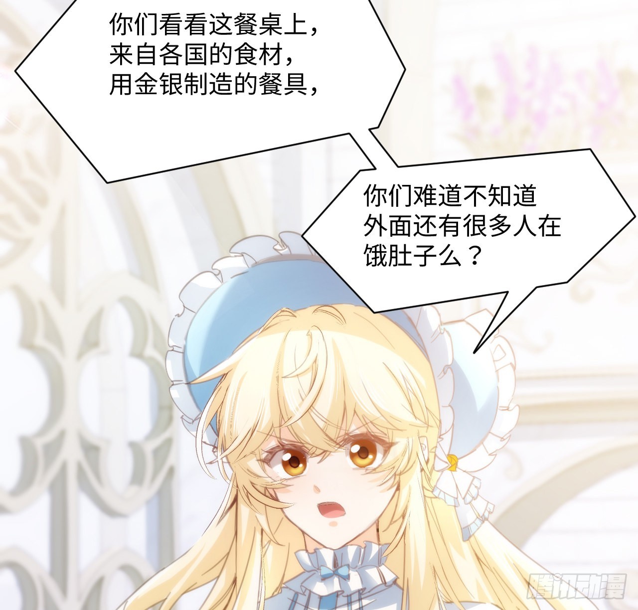 《海王的恋爱法则》10话 弗里克一家 第41页
