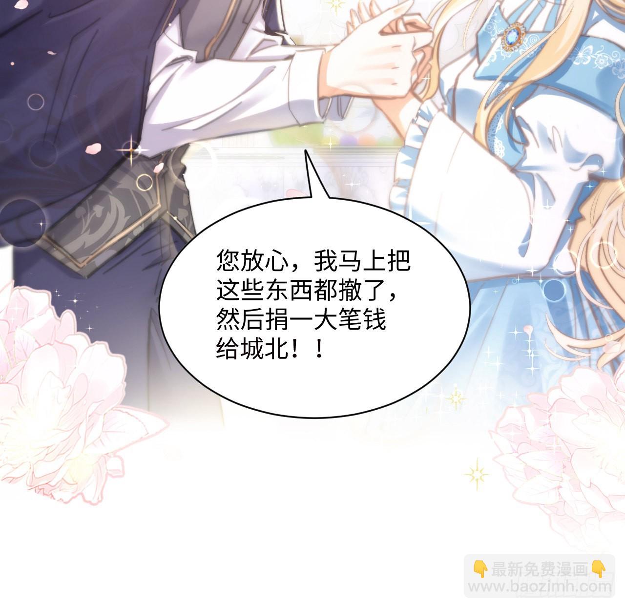 《海王的恋爱法则》10话 弗里克一家 第47页