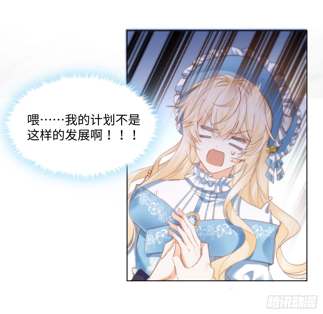 《海王的恋爱法则》10话 弗里克一家 第48页