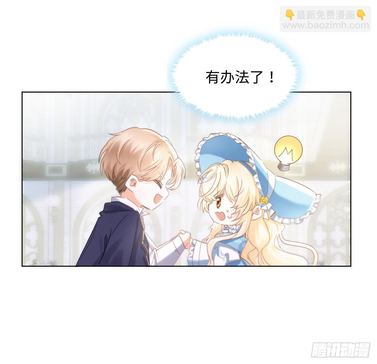 《海王的恋爱法则》10话 弗里克一家 第49页