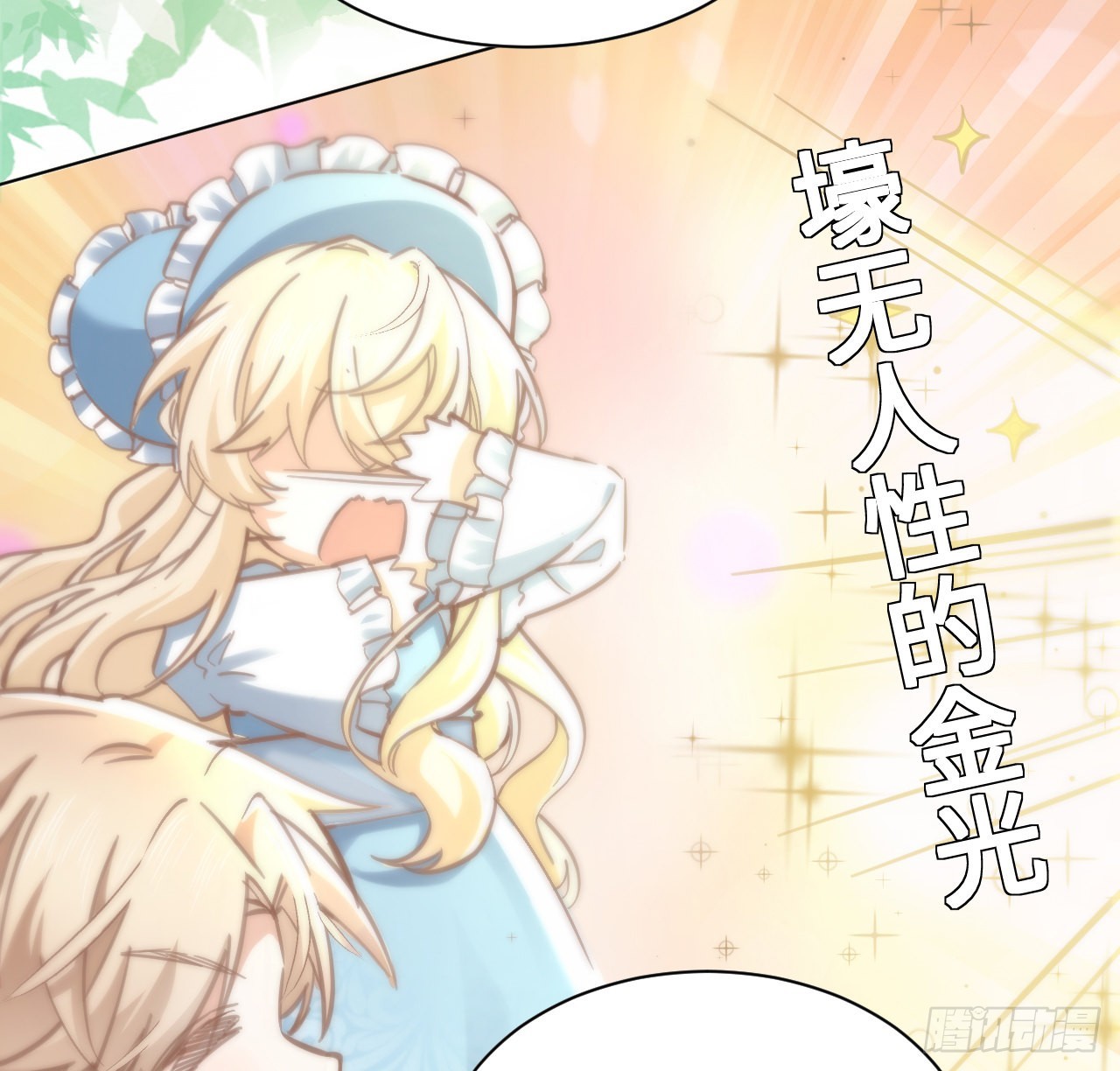 《海王的恋爱法则》10话 弗里克一家 第9页