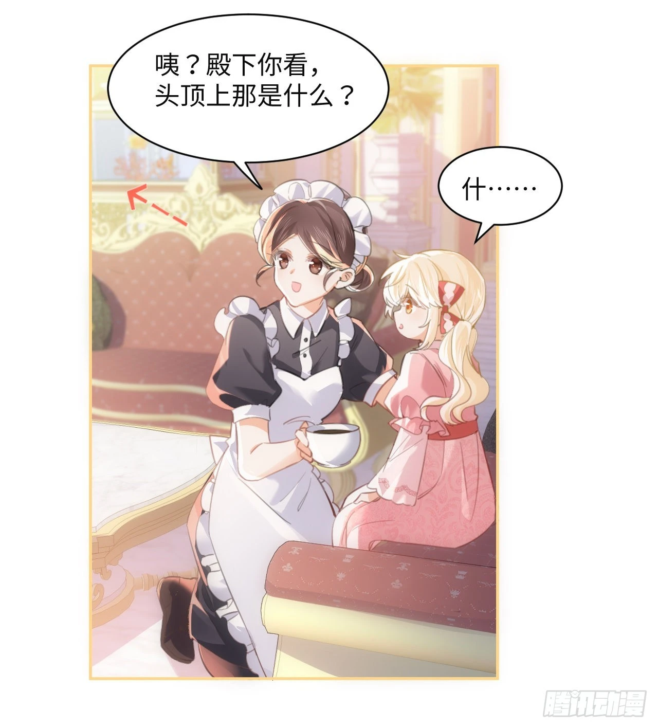 《海王的恋爱法则》9话 霍尔斯，一辈子 第10页