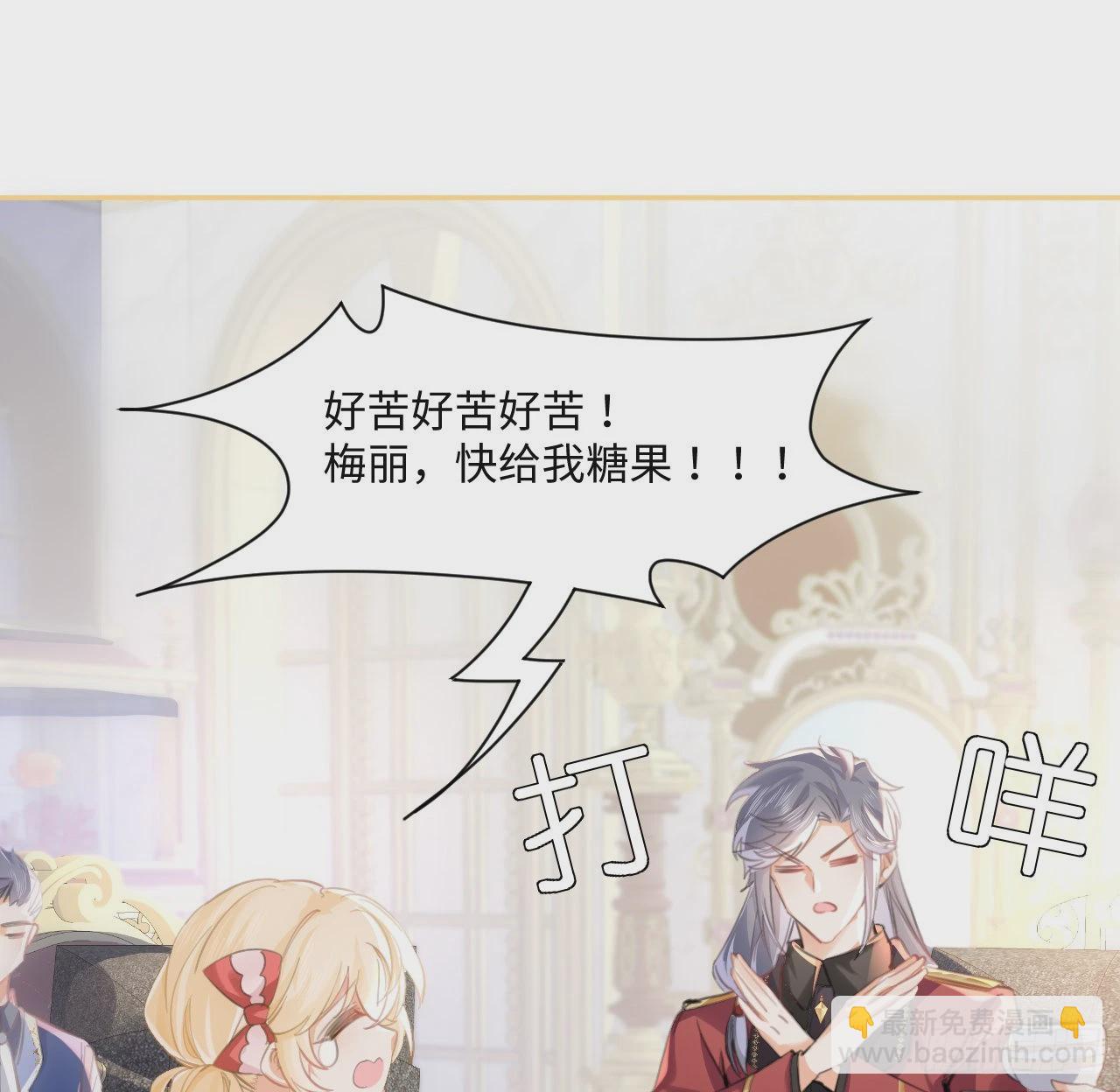 《海王的恋爱法则》9话 霍尔斯，一辈子 第13页