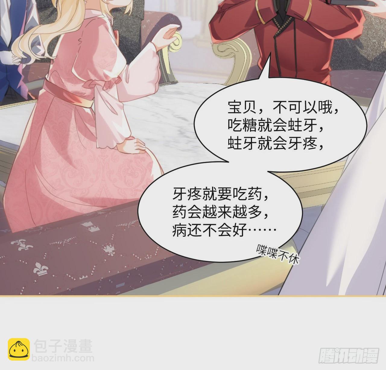 《海王的恋爱法则》9话 霍尔斯，一辈子 第14页