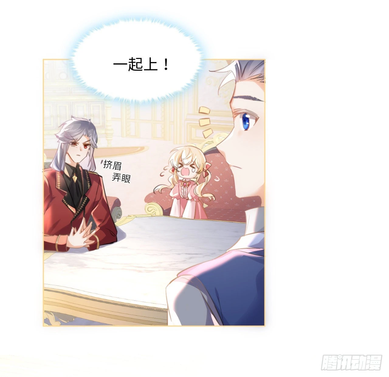 《海王的恋爱法则》9话 霍尔斯，一辈子 第15页