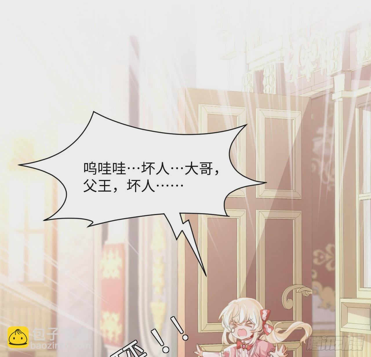 《海王的恋爱法则》9话 霍尔斯，一辈子 第17页