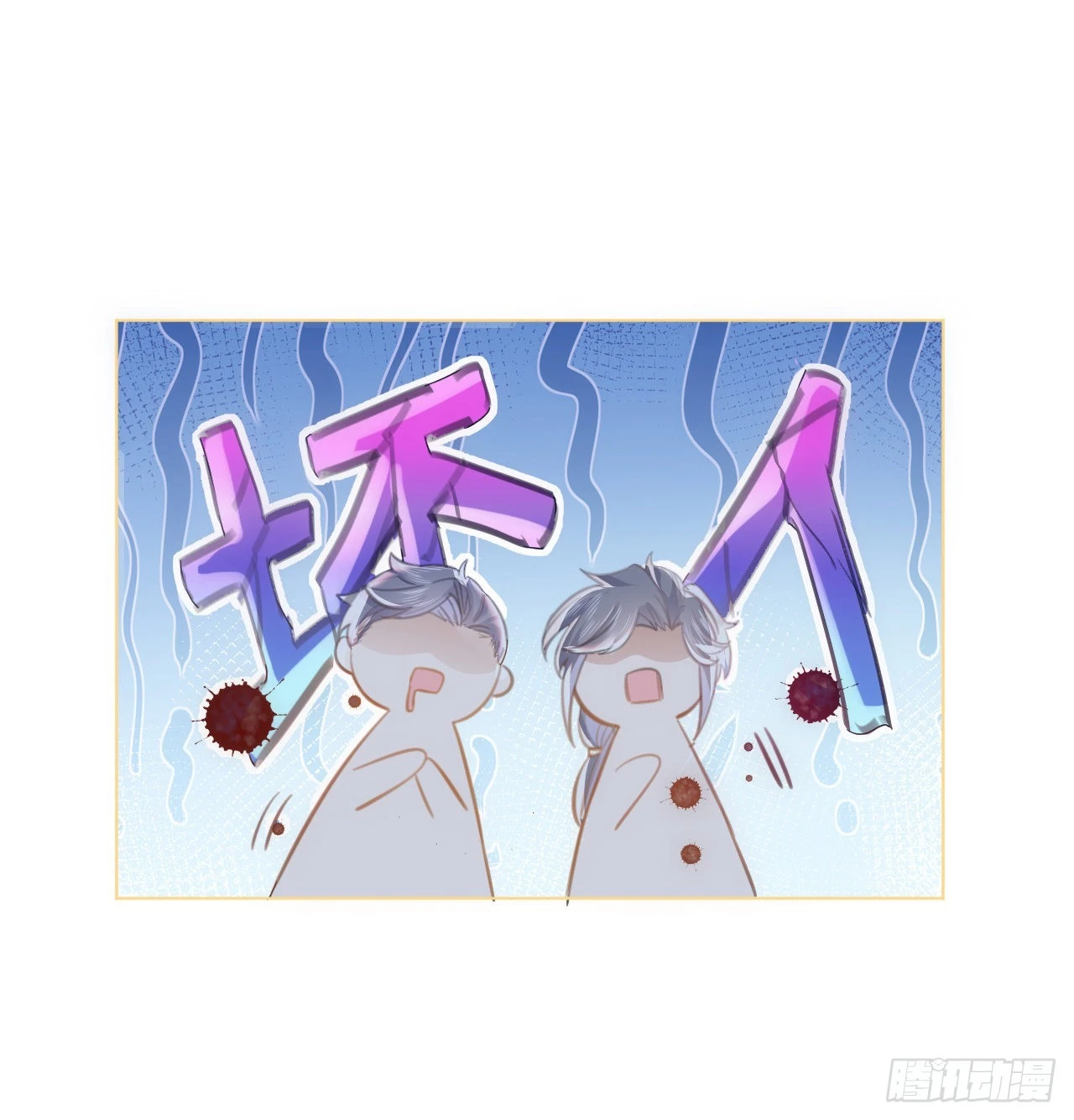 《海王的恋爱法则》9话 霍尔斯，一辈子 第19页