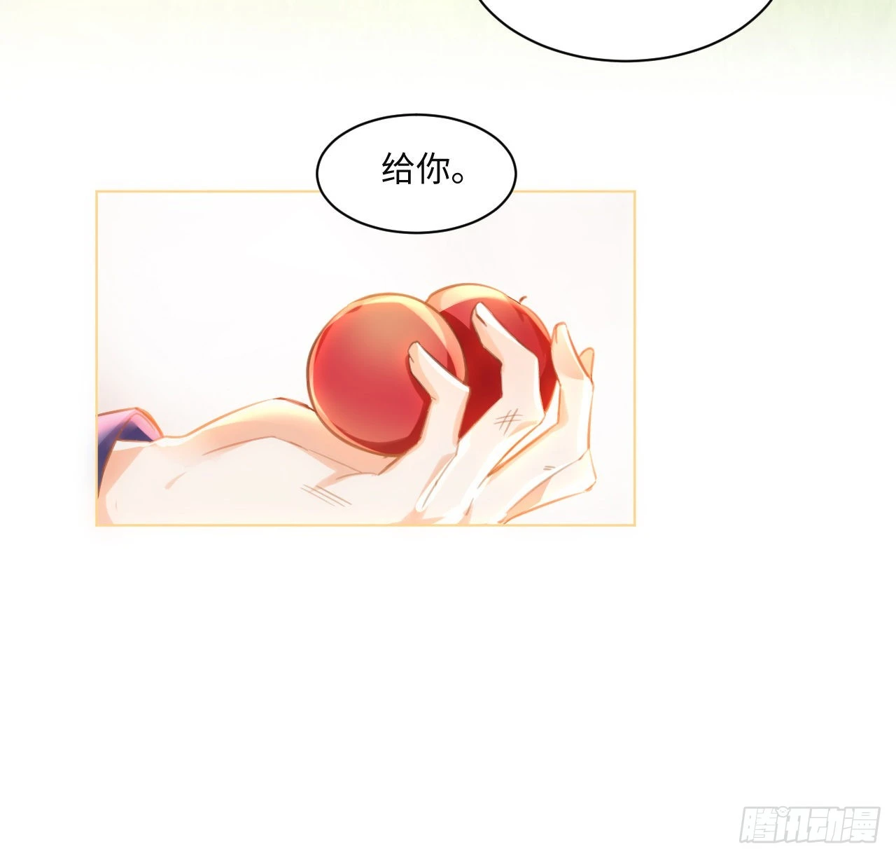 《海王的恋爱法则》9话 霍尔斯，一辈子 第22页