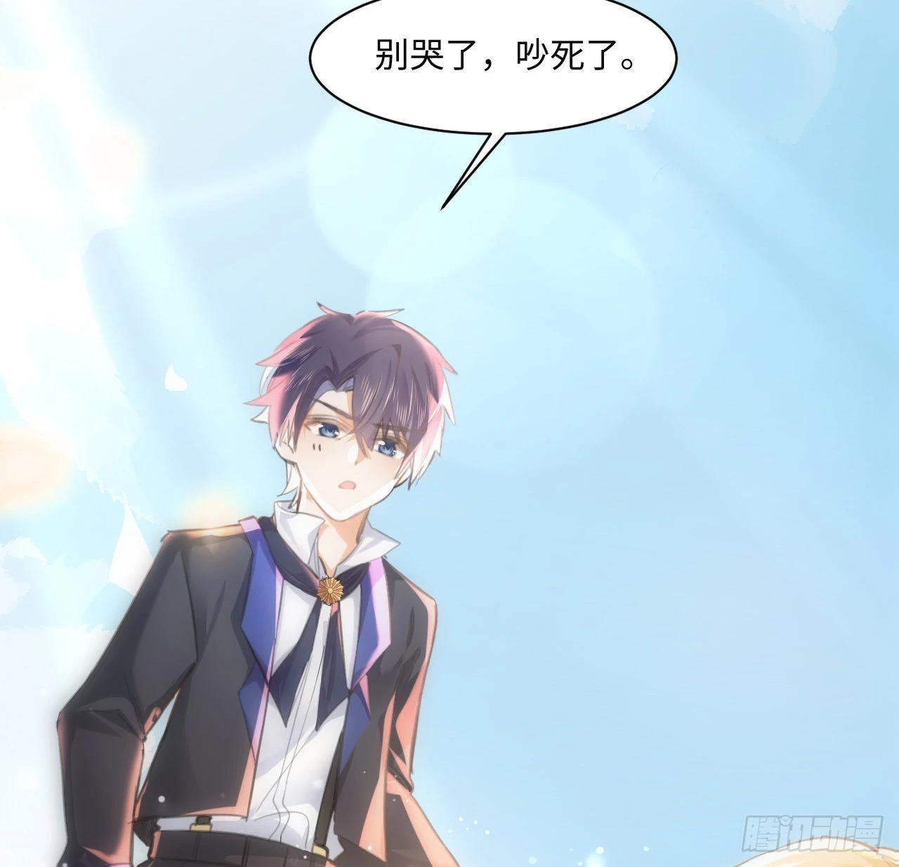《海王的恋爱法则》9话 霍尔斯，一辈子 第24页