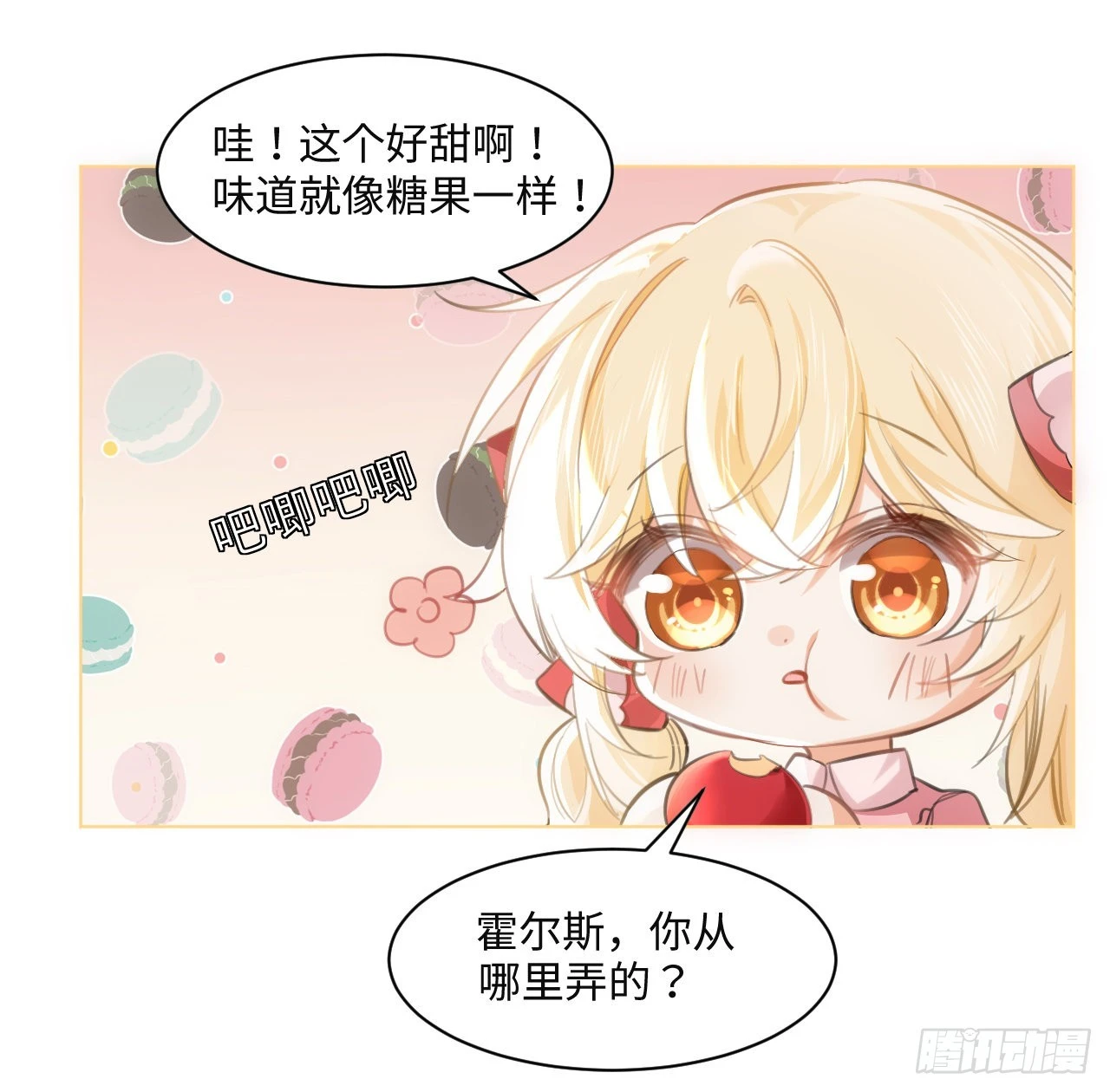 《海王的恋爱法则》9话 霍尔斯，一辈子 第27页