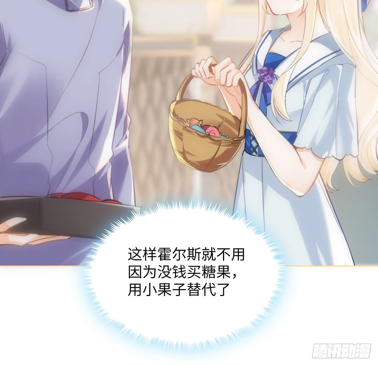 《海王的恋爱法则》9话 霍尔斯，一辈子 第34页
