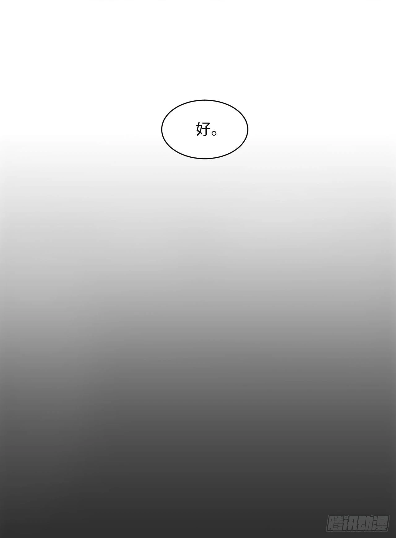 《海王的恋爱法则》9话 霍尔斯，一辈子 第36页