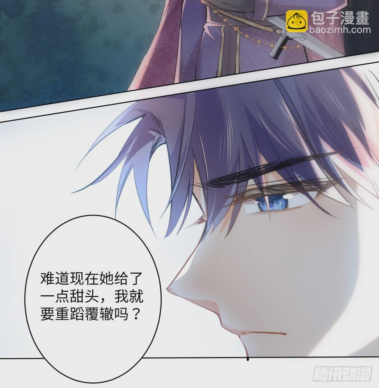 《海王的恋爱法则》9话 霍尔斯，一辈子 第38页