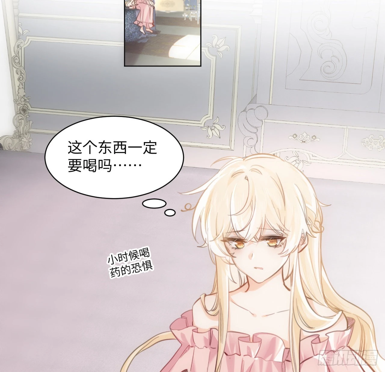 《海王的恋爱法则》9话 霍尔斯，一辈子 第49页