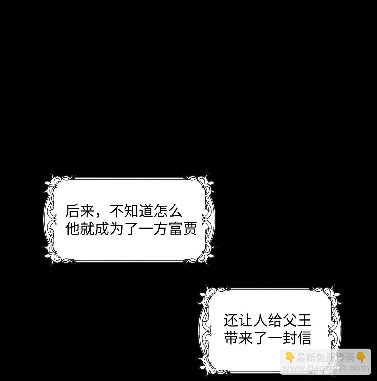 《海王的恋爱法则》8话 兄妹禁忌的爱？？ 第13页