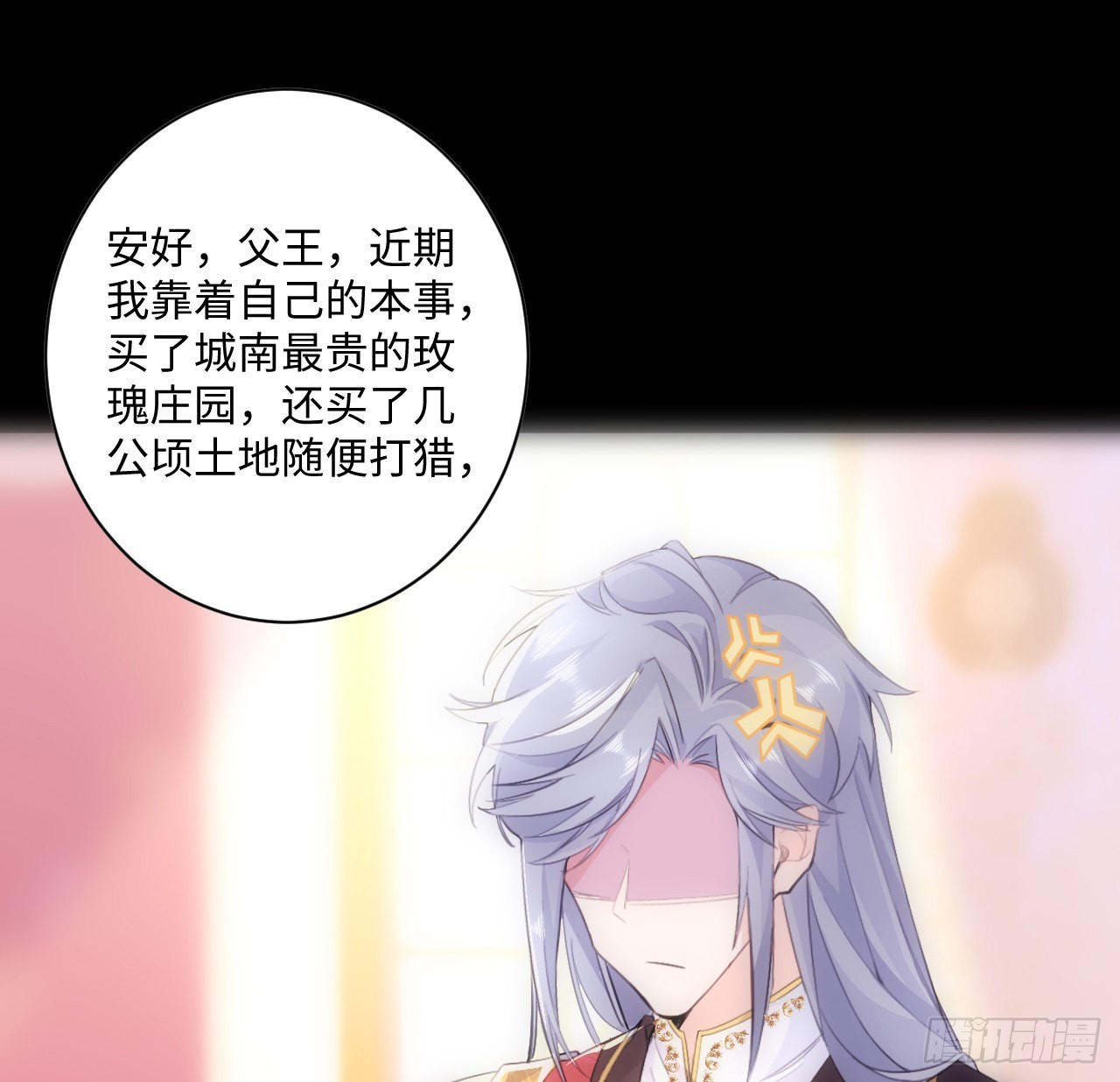 《海王的恋爱法则》8话 兄妹禁忌的爱？？ 第14页