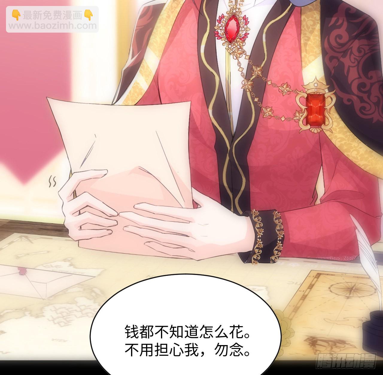 《海王的恋爱法则》8话 兄妹禁忌的爱？？ 第15页
