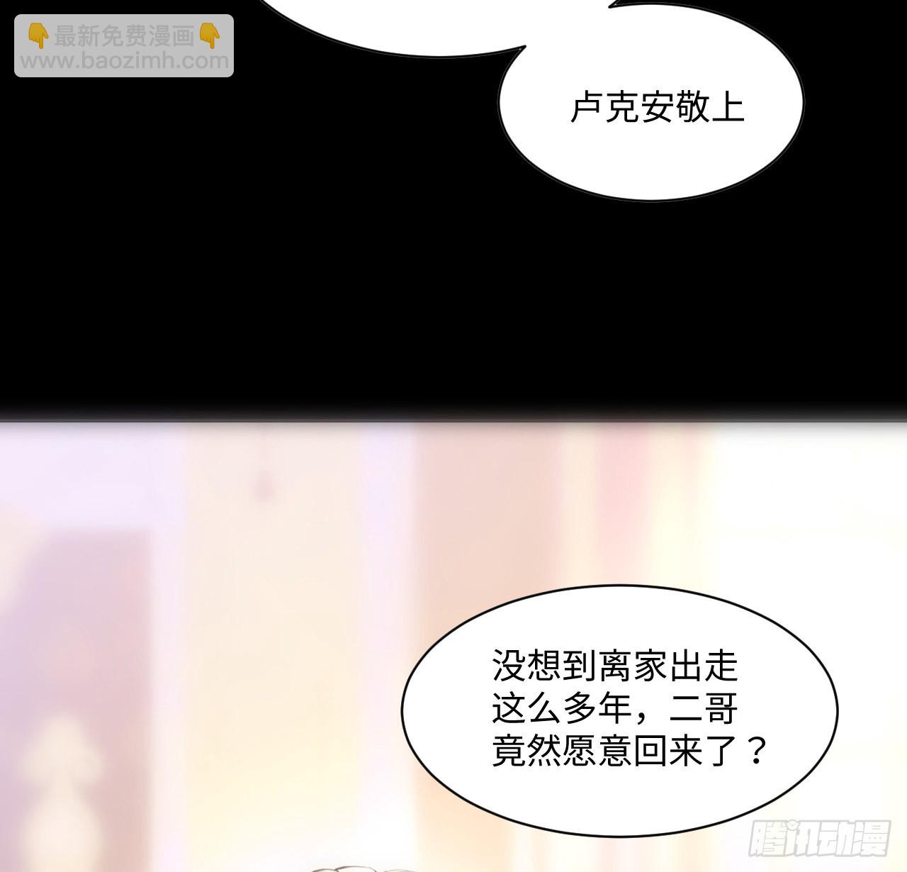 《海王的恋爱法则》8话 兄妹禁忌的爱？？ 第16页