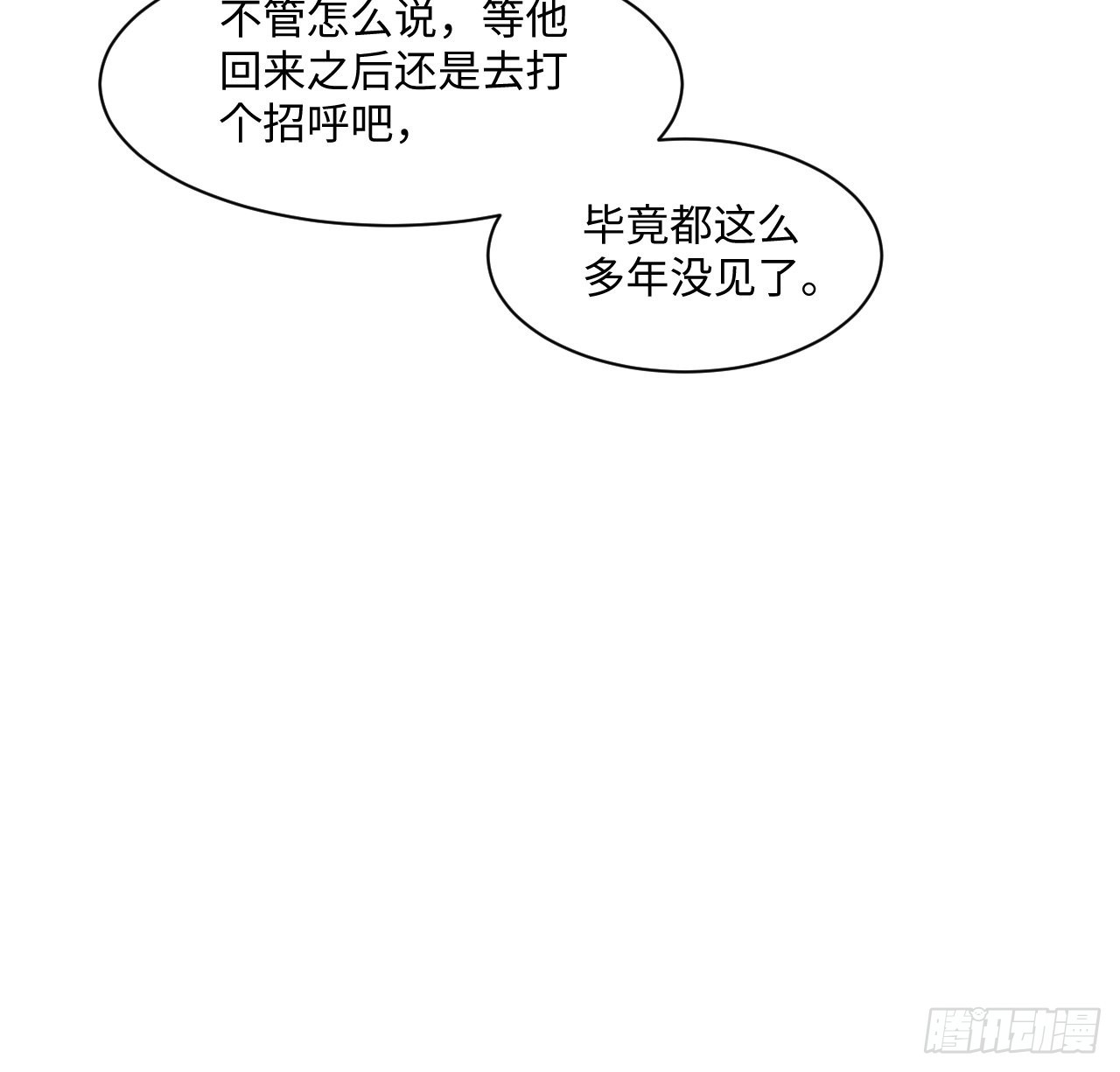 《海王的恋爱法则》8话 兄妹禁忌的爱？？ 第18页
