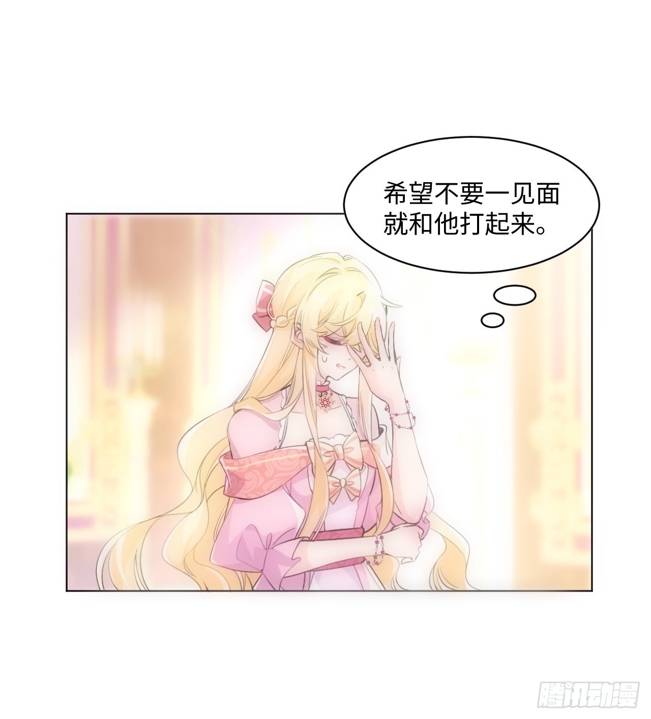《海王的恋爱法则》8话 兄妹禁忌的爱？？ 第19页