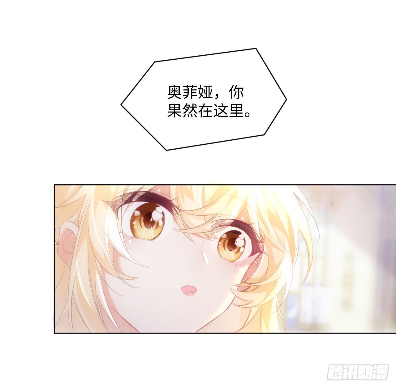 《海王的恋爱法则》8话 兄妹禁忌的爱？？ 第20页