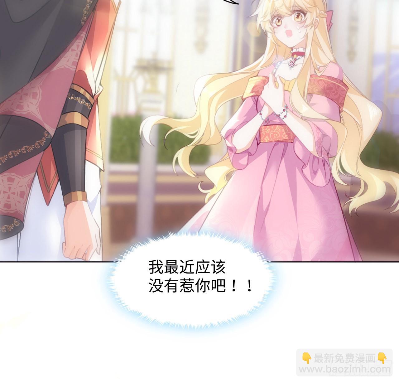 《海王的恋爱法则》8话 兄妹禁忌的爱？？ 第25页