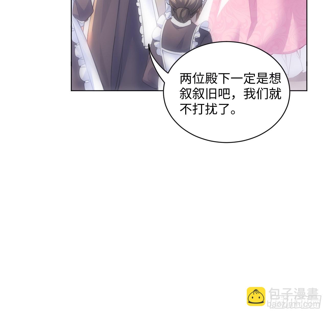 《海王的恋爱法则》8话 兄妹禁忌的爱？？ 第27页