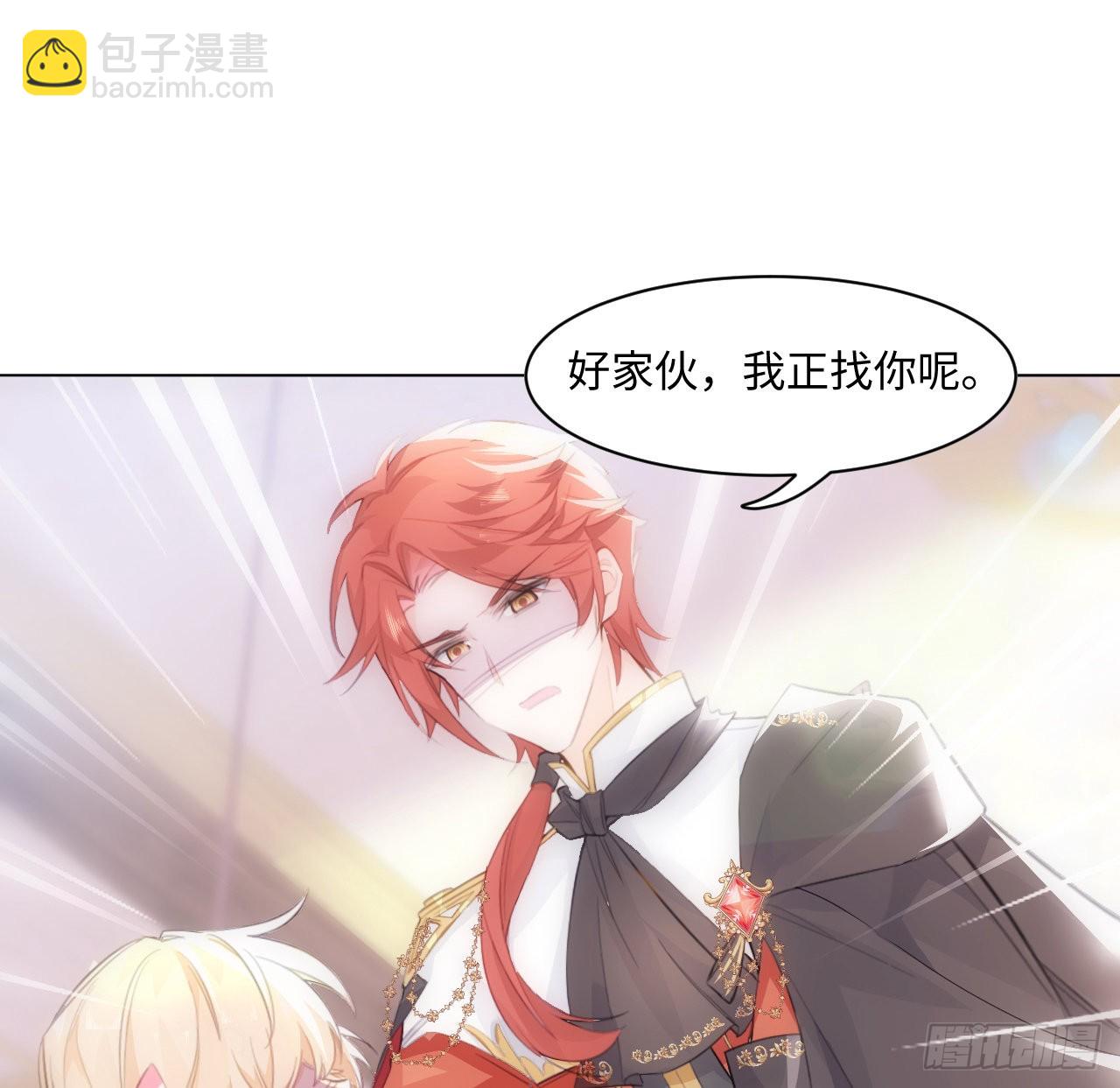 《海王的恋爱法则》8话 兄妹禁忌的爱？？ 第29页
