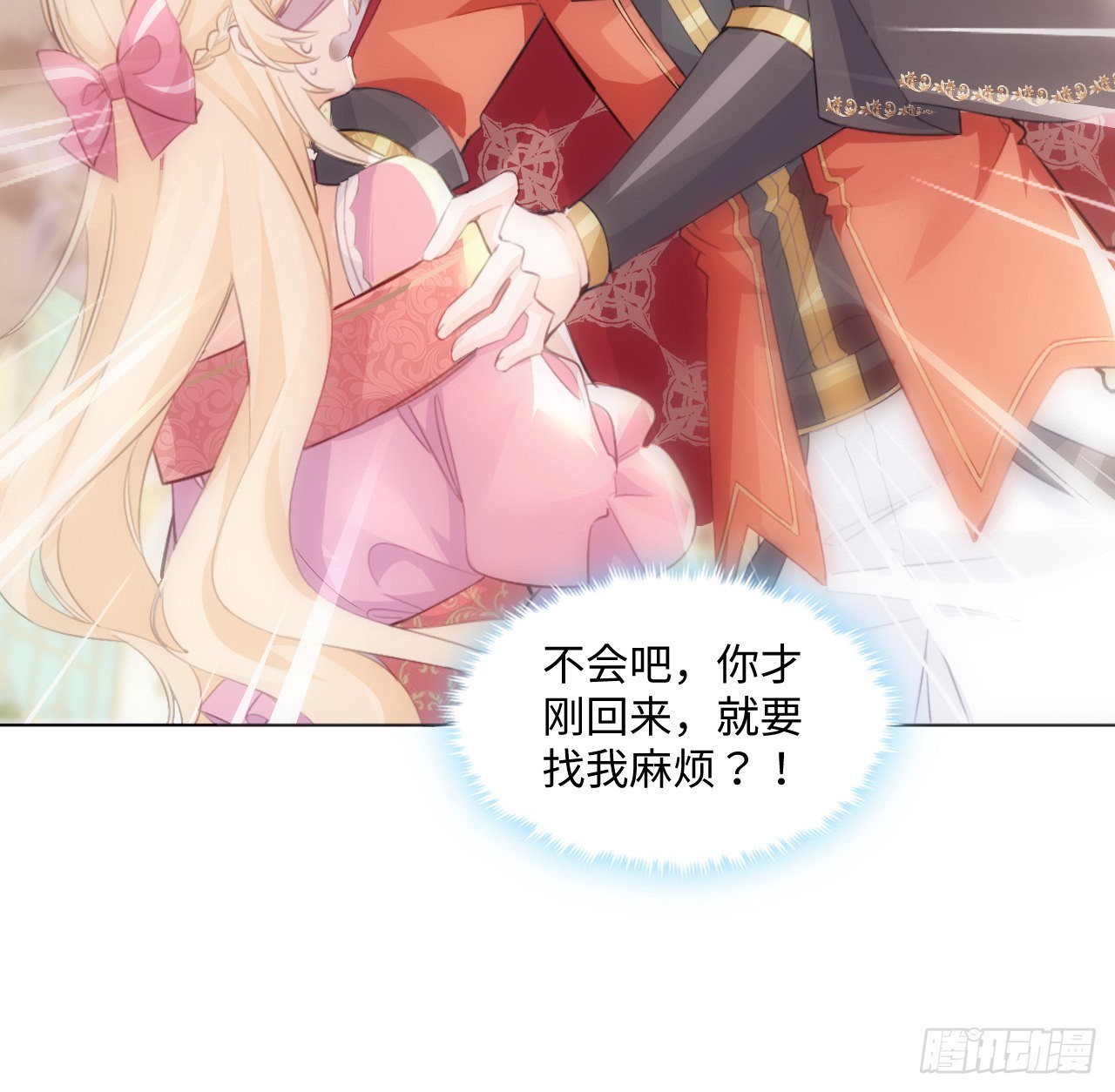 《海王的恋爱法则》8话 兄妹禁忌的爱？？ 第30页