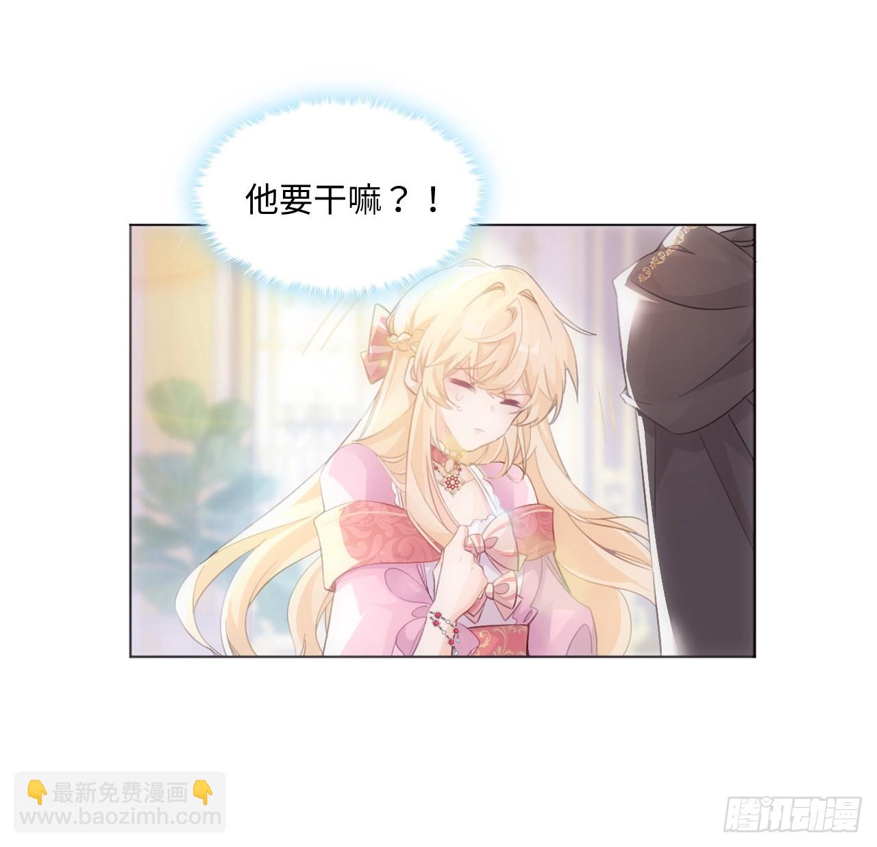 《海王的恋爱法则》8话 兄妹禁忌的爱？？ 第33页