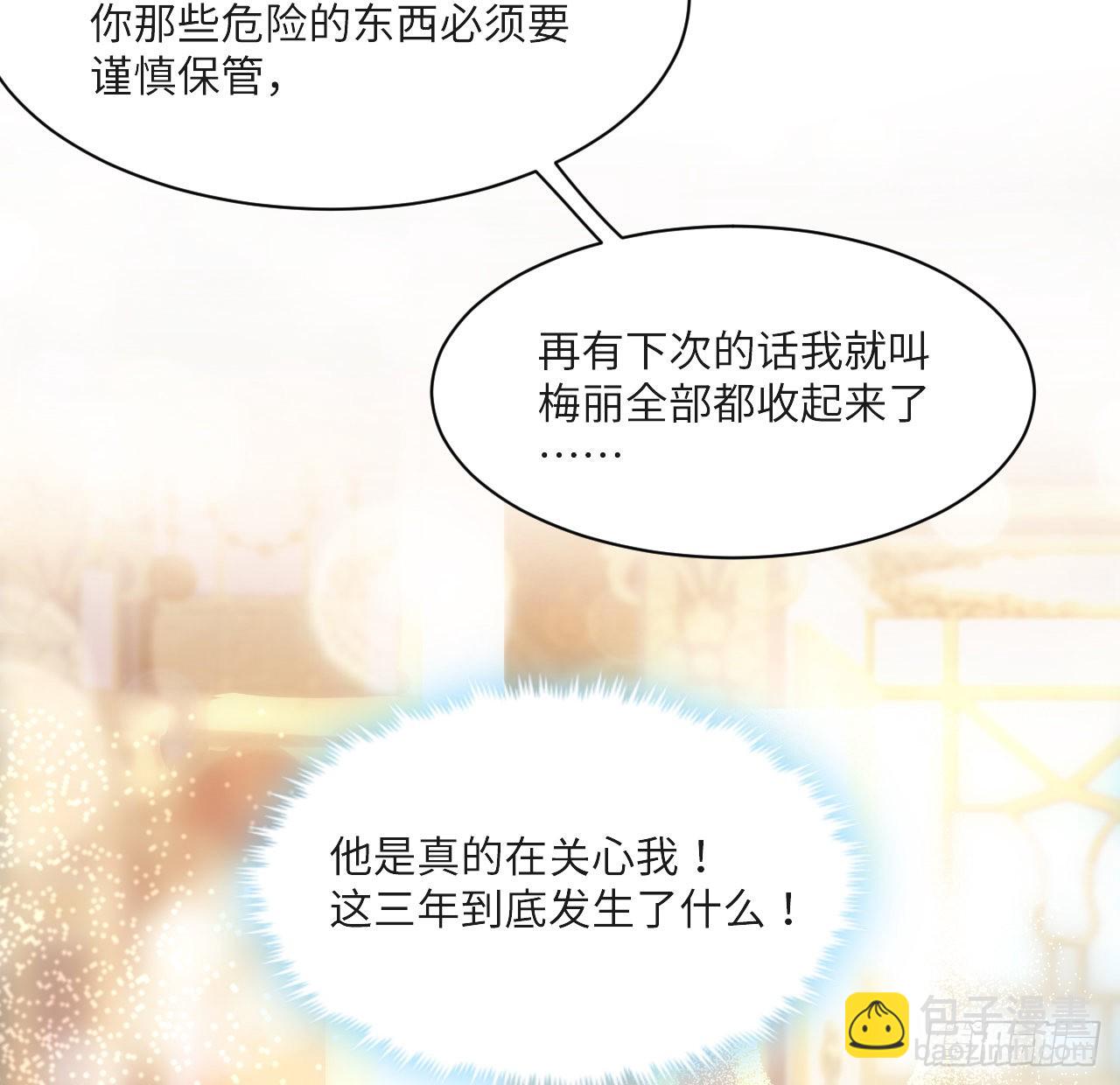 《海王的恋爱法则》8话 兄妹禁忌的爱？？ 第44页