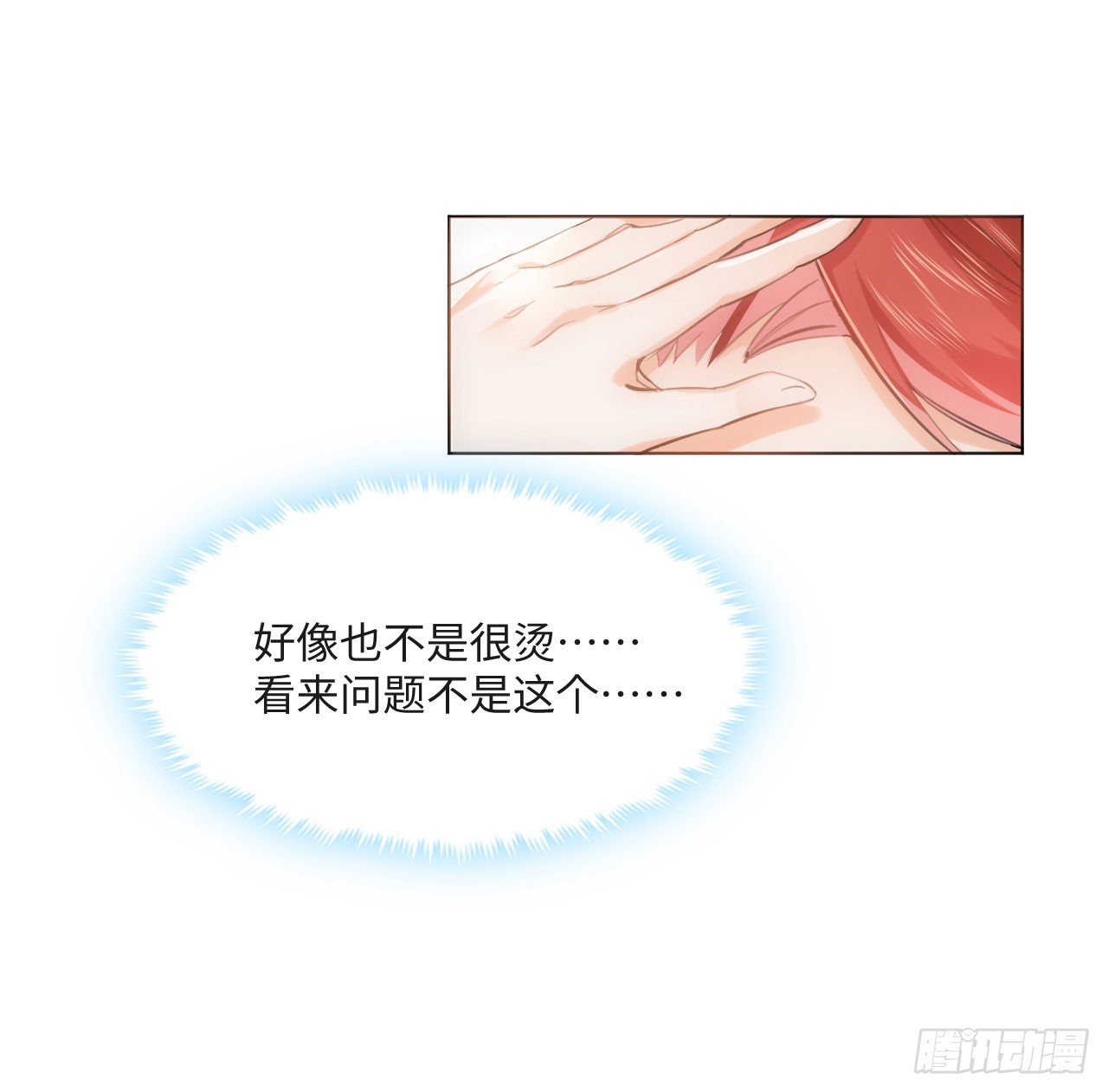 《海王的恋爱法则》8话 兄妹禁忌的爱？？ 第47页