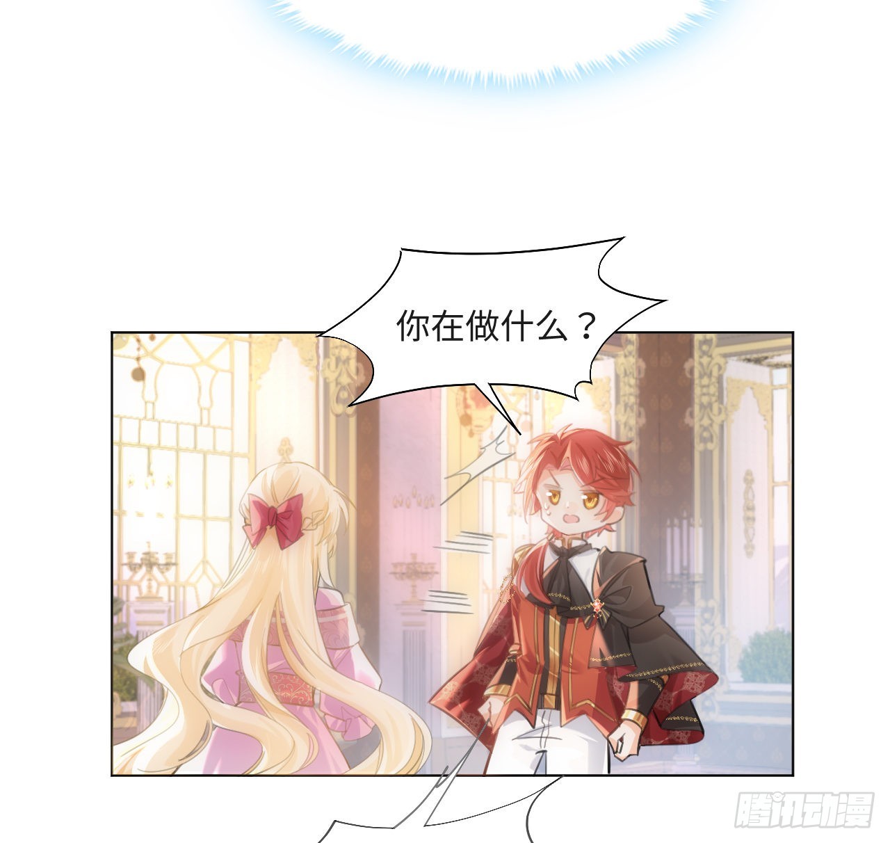 《海王的恋爱法则》8话 兄妹禁忌的爱？？ 第49页