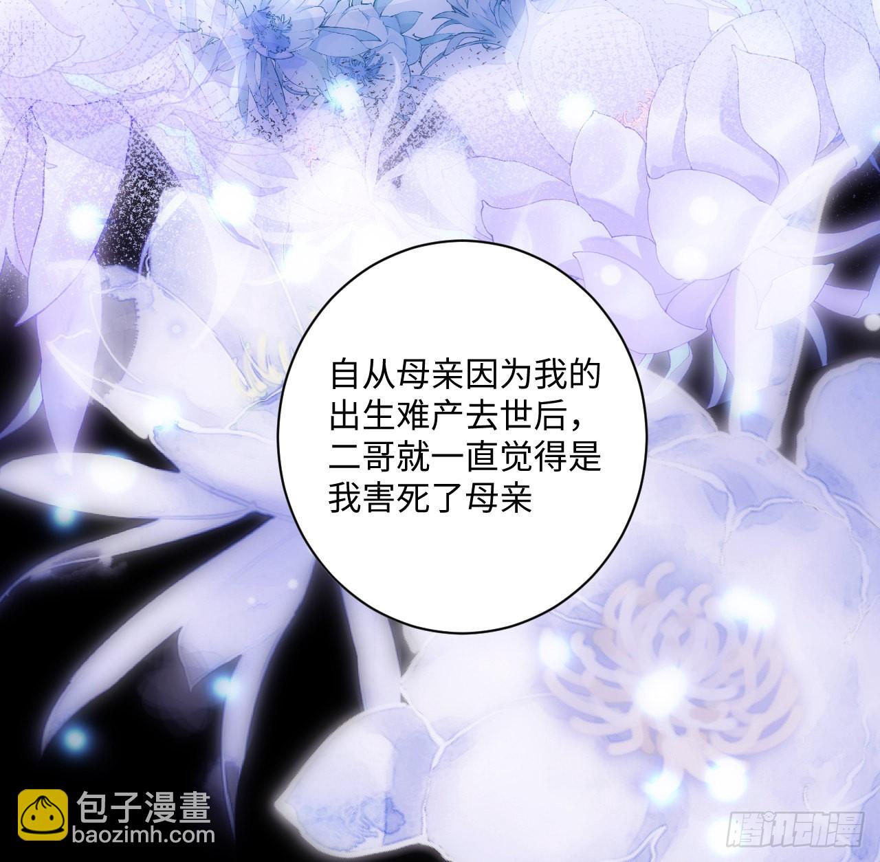 《海王的恋爱法则》8话 兄妹禁忌的爱？？ 第4页
