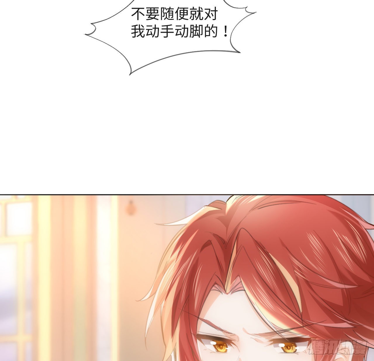 《海王的恋爱法则》8话 兄妹禁忌的爱？？ 第50页