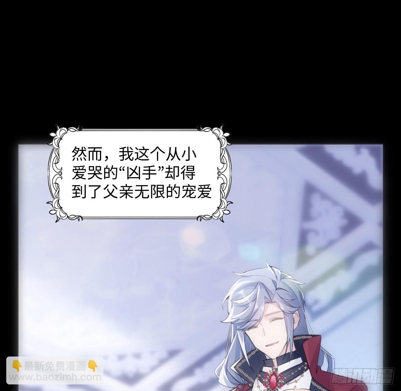 《海王的恋爱法则》8话 兄妹禁忌的爱？？ 第6页