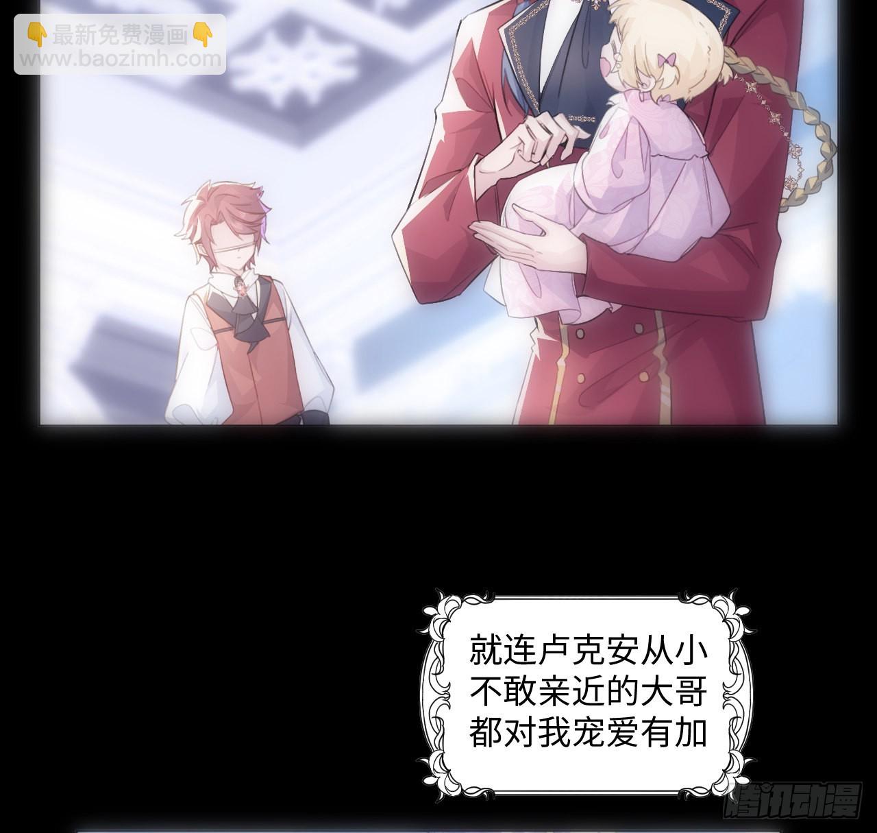 《海王的恋爱法则》8话 兄妹禁忌的爱？？ 第7页