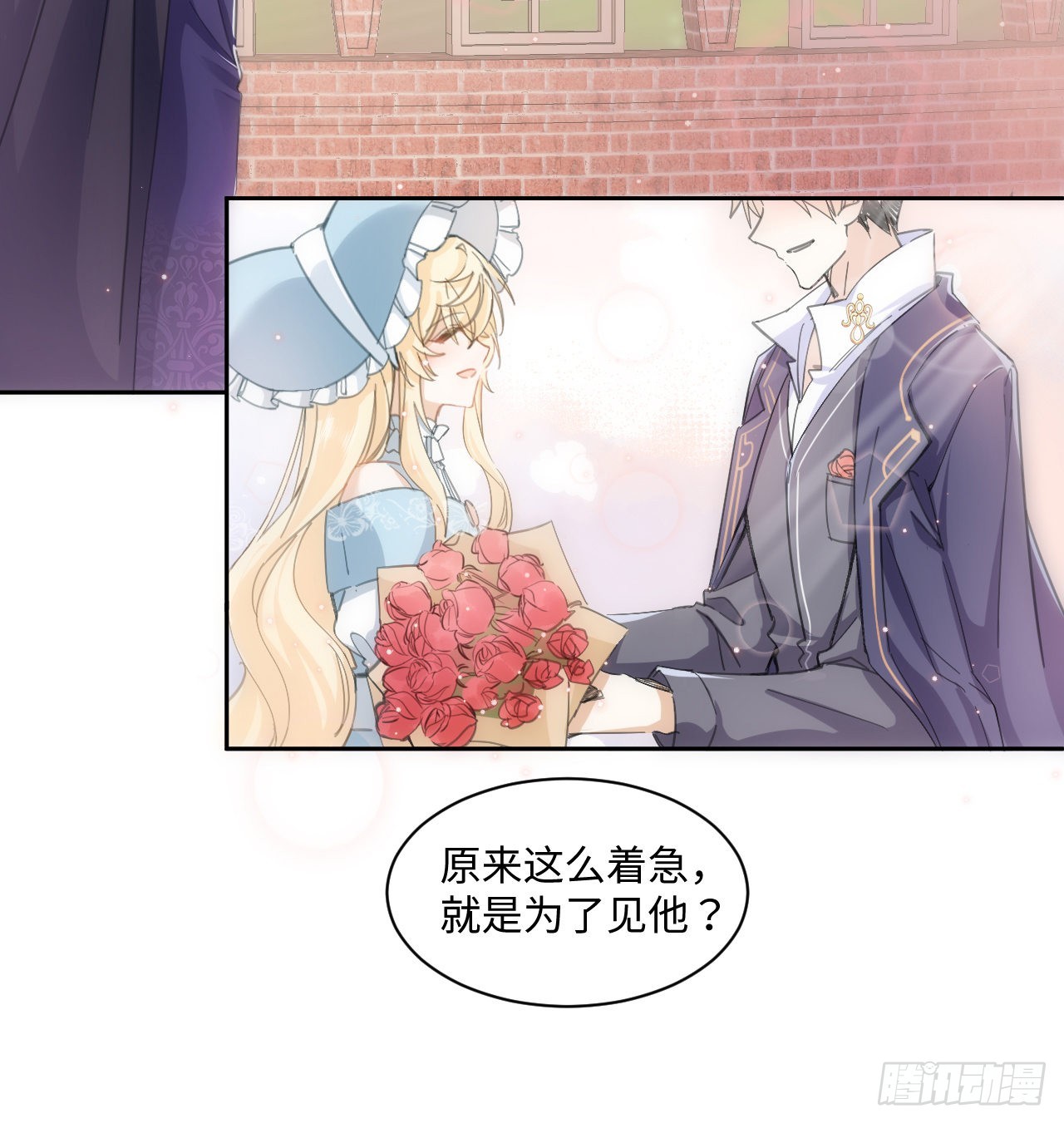 《海王的恋爱法则》11话 脑子不太聪明的卡罗尔？ 第11页