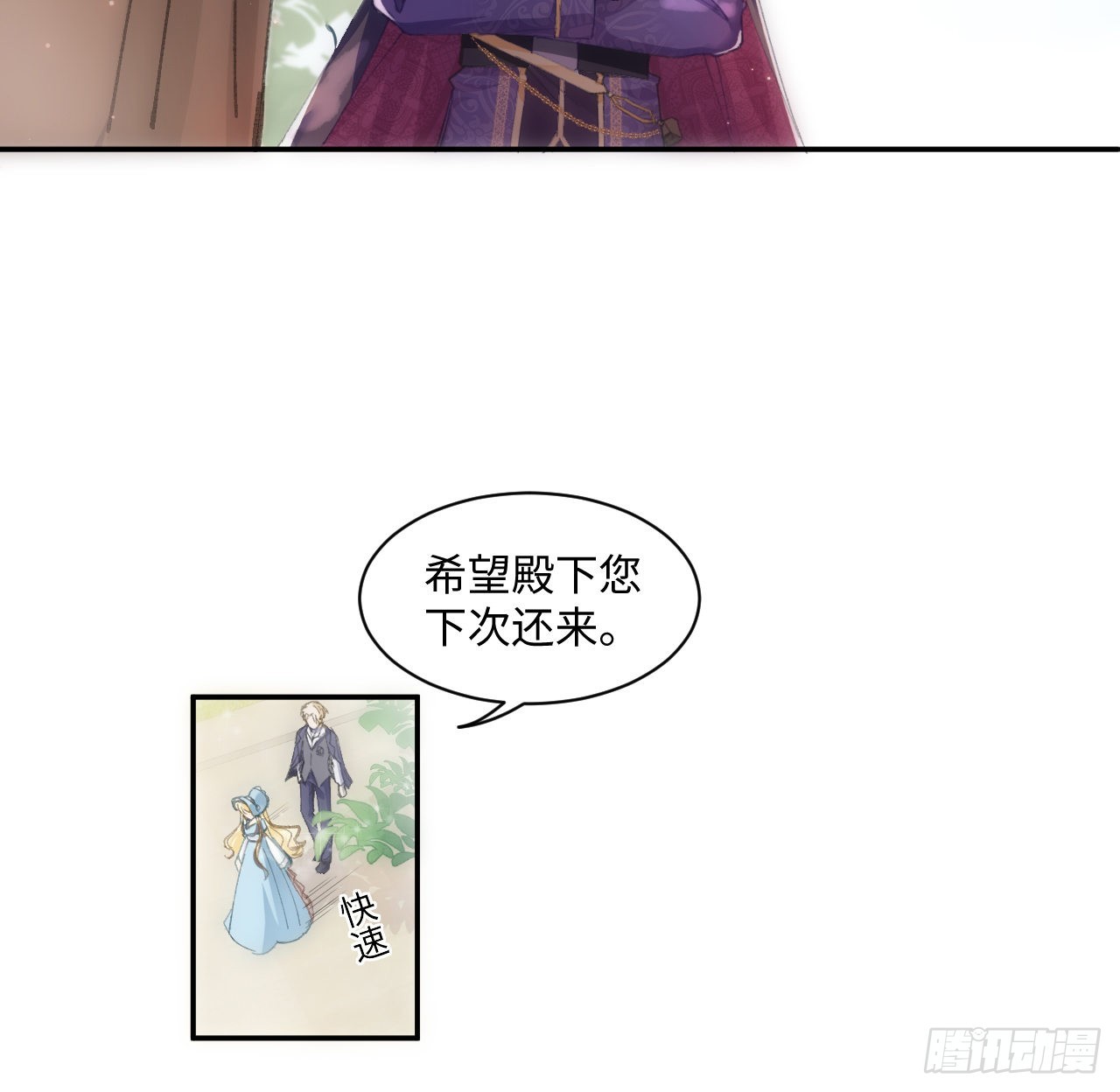 《海王的恋爱法则》11话 脑子不太聪明的卡罗尔？ 第17页