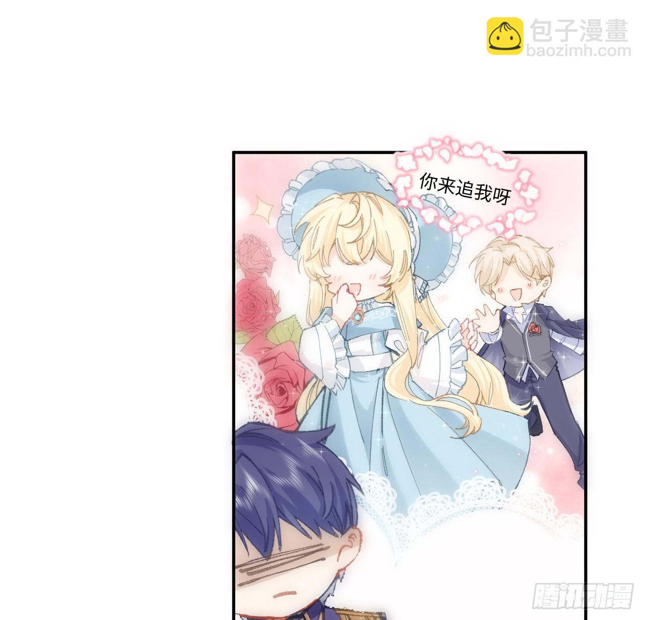 《海王的恋爱法则》11话 脑子不太聪明的卡罗尔？ 第18页