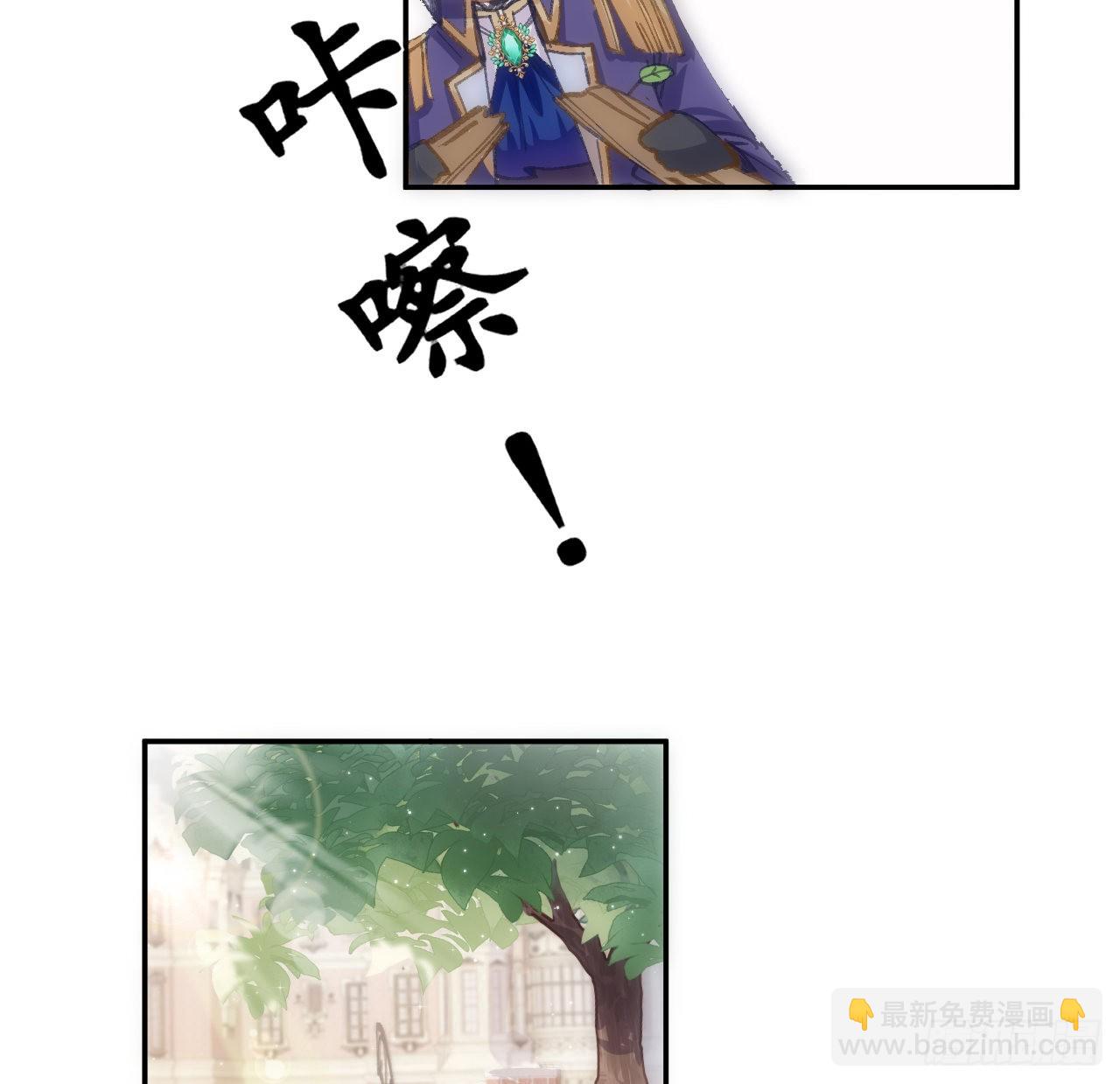 《海王的恋爱法则》11话 脑子不太聪明的卡罗尔？ 第19页