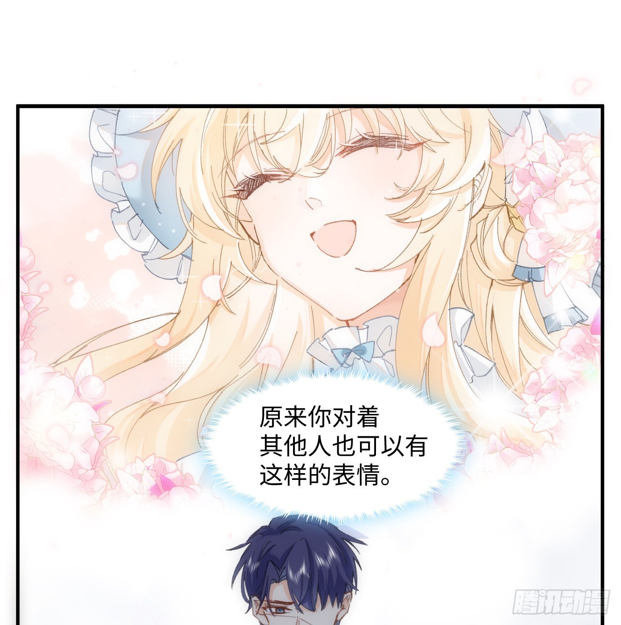 《海王的恋爱法则》11话 脑子不太聪明的卡罗尔？ 第22页