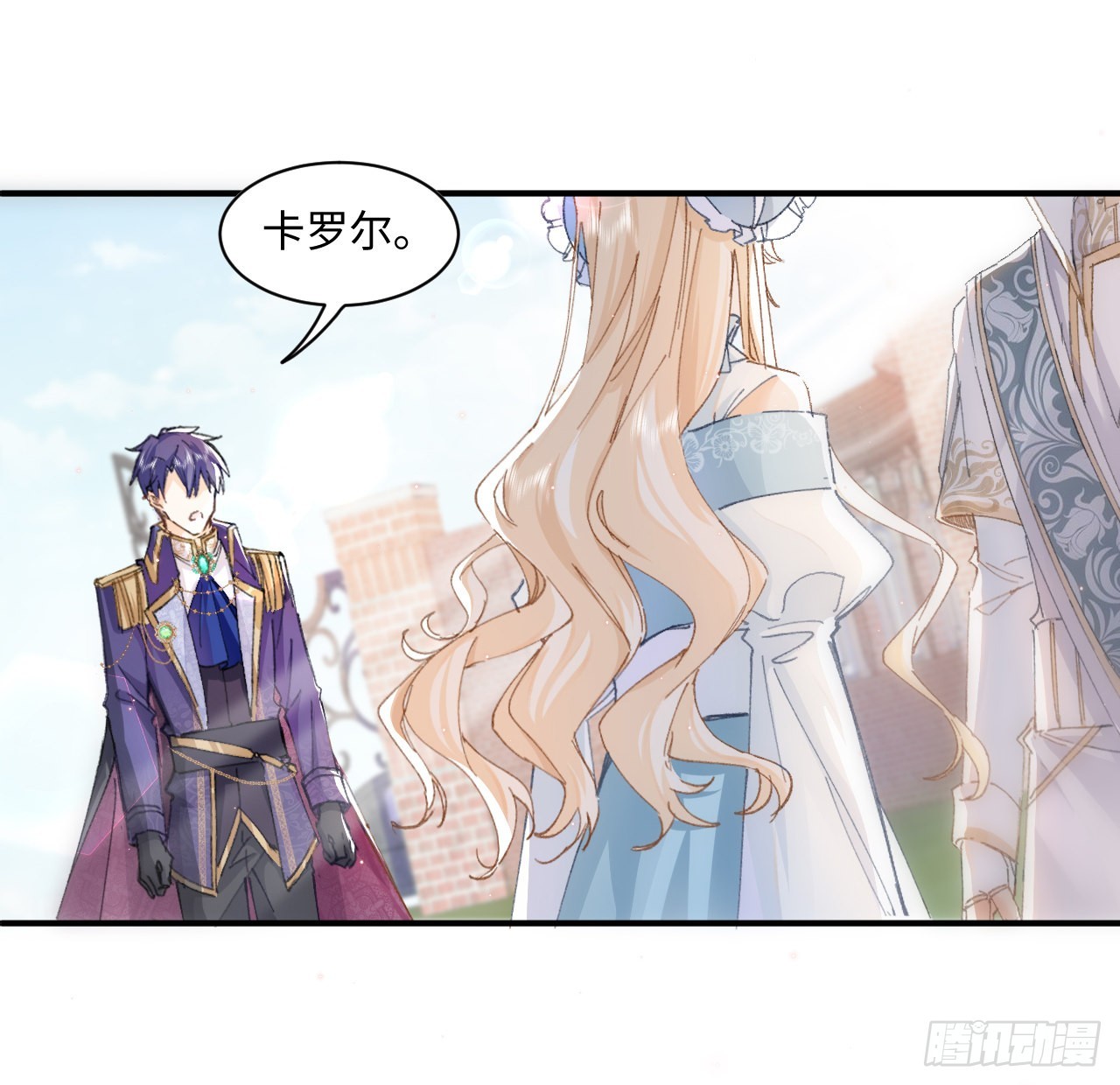 《海王的恋爱法则》11话 脑子不太聪明的卡罗尔？ 第24页