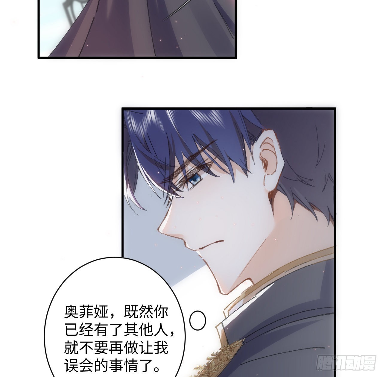 《海王的恋爱法则》11话 脑子不太聪明的卡罗尔？ 第27页