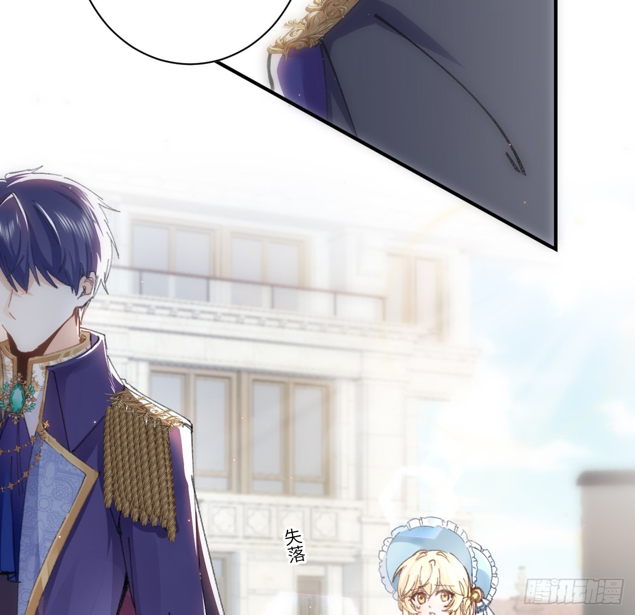 《海王的恋爱法则》11话 脑子不太聪明的卡罗尔？ 第28页